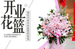 山西太原阳曲县黄寨镇南留南村花篮配送